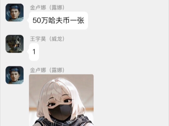 [Delta Group Chat] Luna: 500,000 Havbucks per picture (if Delta had a group chat)