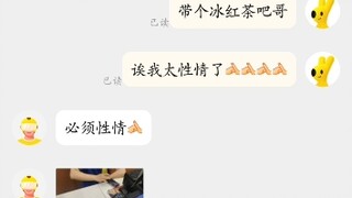 太性情了骑手哥🙏🏻