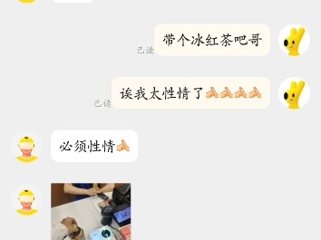 太性情了骑手哥🙏🏻