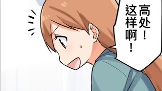 【Japanese dubbing】The characteristics of people who are bad at playing games【Fermi Institute】【Animat