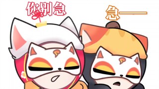 好——急————