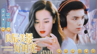 【吴磊×迪丽热巴】当红明星×电竞大神 | 伪预告 | 别嫌年下小 永远对你好~