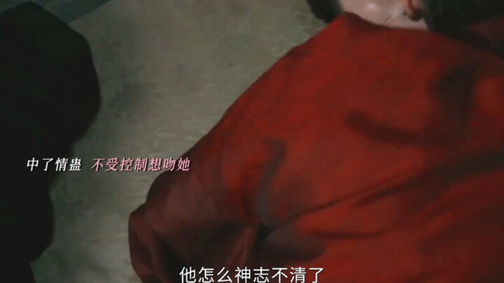! Baiting and teasing each other— the scheming male lead has no official status yet wields the air o