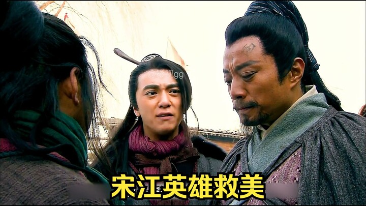 New Water Margin: Song Jiang Saves a Beautiful Woman, Only to Find It Was a Big Misunderstanding