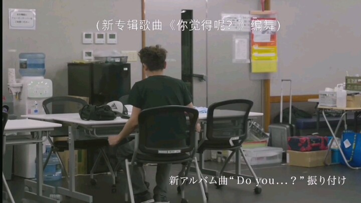 『岚ARASHI』利达Do you...?编舞