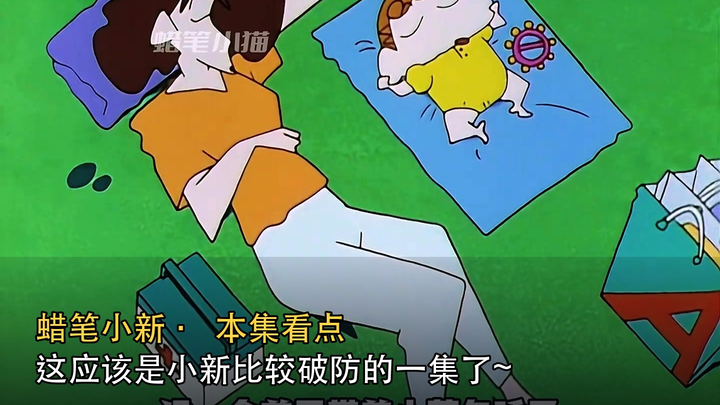 Ini sepertinya salah satu episode yang paling membuat Shin-chan terpukul~ | Crayon Shin-chan