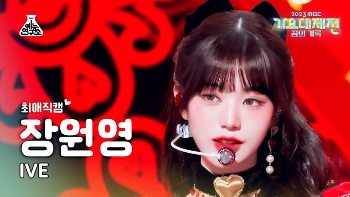 Jang Won-young “Baddie+Kitsch” close-up straight shot 231231 Golden Disc Awards