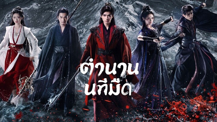 ตอนที่ 32