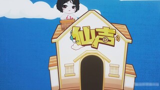 [Xiansheng] Episode 155: This is not the way home, I want to get off! Get off!