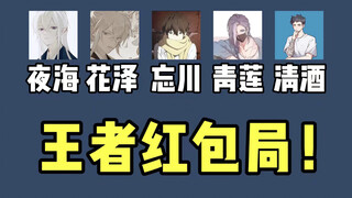 How can playing Honor of Kings earn you cash?