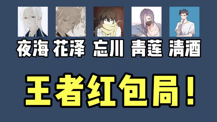 How can playing Honor of Kings earn you cash?