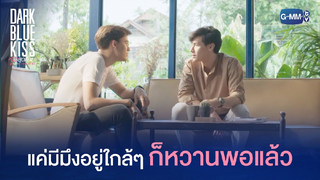 [BL]ไฮไลท์ จูบสุดท้ายเพื่อนายคนเดียว EP 49