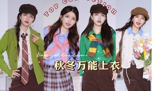 Áo đa năng cho mùa thu! Một chiếc còn hơn ba chiếc—dễ phối, sành điệu, chất liệu tuyệt hảo! Áo gi-lê