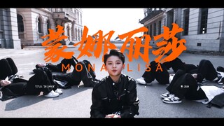 帅到掉渣的小孩哥！檀健次《蒙娜丽莎》翻跳MV【琅琊少年团】