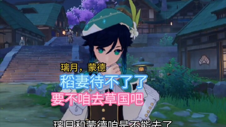 淦！又得走了！
