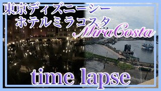 【東京ディズニーシー】ホテルミラコスタからのタイムラプス【雨から晴れ】