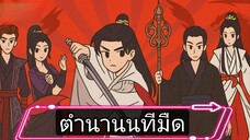 ⬅️   1️⃣ - 5️⃣                     👻  🌂 ☂️.    นทีมืด