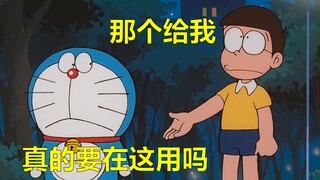 哆啦A梦一起冒险吧！（二）