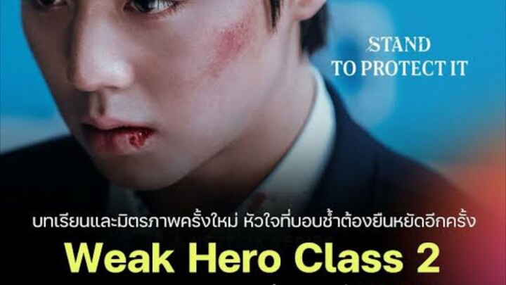 Weak Hero Class 2 | official Netflix Full trailer