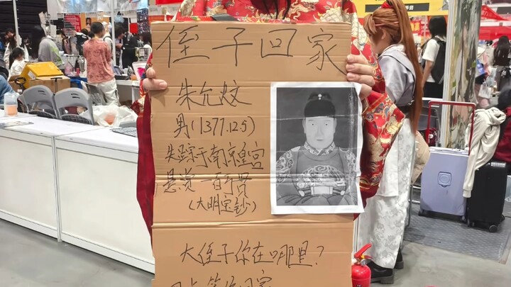 Nephew, come home! Your fourth uncle is looking for you.