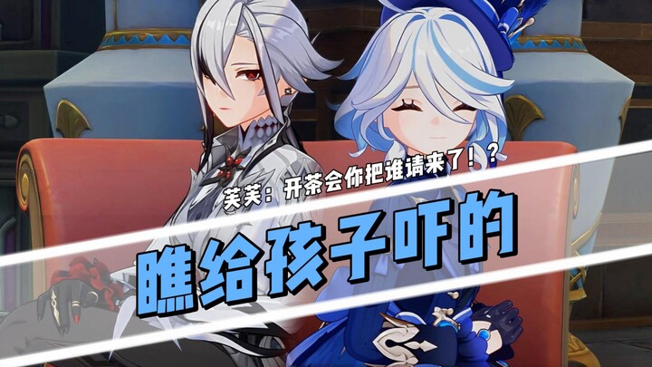 Fufu: Oh my, who did you invite to your tea party?!