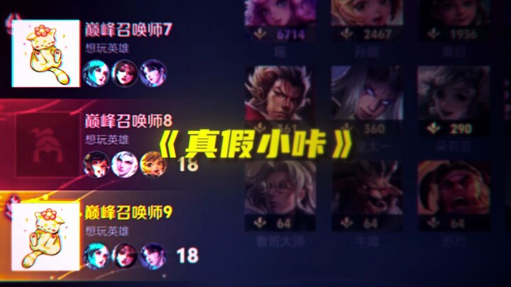 【เสี่ยวข่า】？