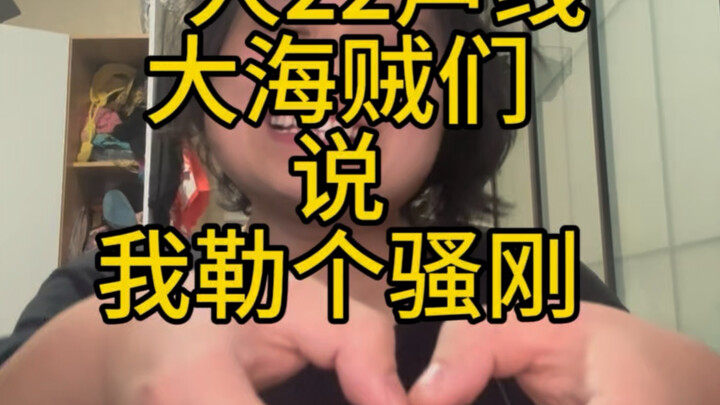 Một người với 22 giọng nói, bọn hải tặc lớn bảo tôi: “Trời ơi, sao mà quyến rũ thế!”