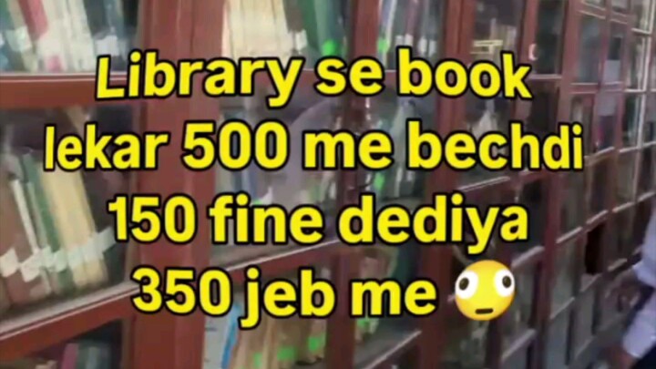 Library ki book thi bhai, business opportunity nahi 😭📚💀