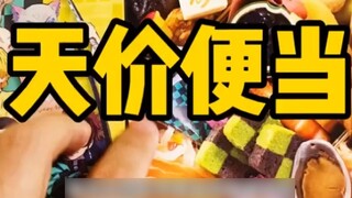 Apa rahasia bento Kimetsu no Yaiba 1.000 RMB? Hari ini saya akan membeberkannya kepada Anda. Setelah