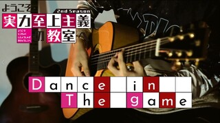 『Dance In The Game』| Fingerstyle Guitar | You-zitsu (Classroom of the Elite) S2 OP (TV size)