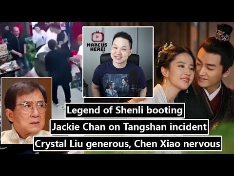 Crystal Liu generous, Chen Xiao nervous/ Jackie Chan on Tangshan incident/ Shenli booting 06.16.22