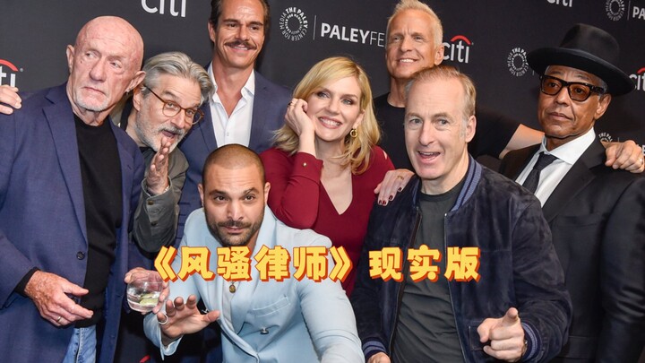 2023年【风骚律师】主演最新生活动态(以及各种剧照)better call saul~