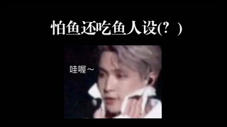 人设崩塌？迷惑行为大赏？！4分钟看完张艺兴为何这样说/做