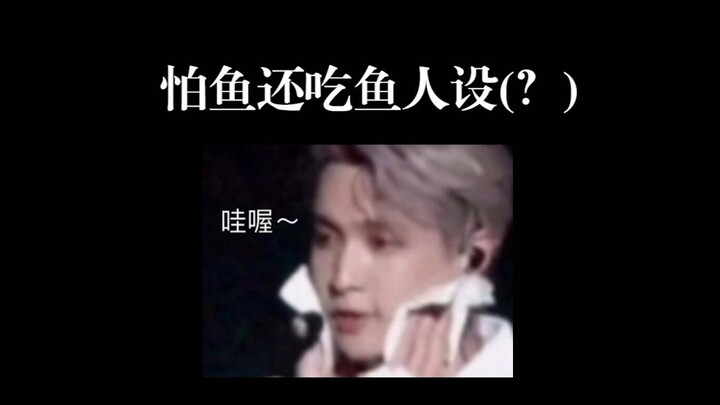 人设崩塌？迷惑行为大赏？！4分钟看完张艺兴为何这样说/做
