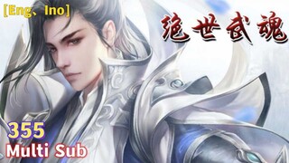 Multi Sub【绝世武魂】| Peerless Martial Spirit | EP 355