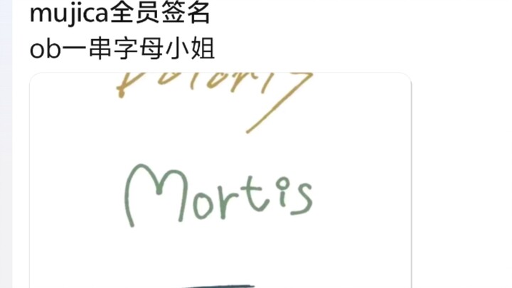 mujica all members signed, ob—Miss of the alphabet