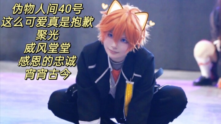 【Cosplay Rokkaku / Hoshinoha Subaru】Nhảy otaku ngẫu hứng «Tổng hợp ghi nhận cá nhân» Hội chợ anime I