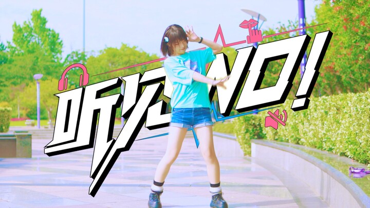 【Natori】听见WO！| 全曲定机位一镜到底ver.【BDF2025】