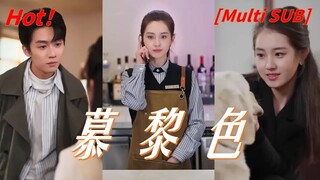 Muli Color