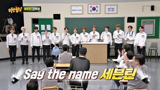 SVT 💫 KNOWING BROTHER EPS 252 ENG SUB FULL