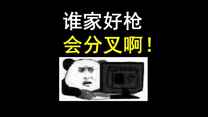 Lần đầu tiên thấy một khẩu súng có nòng chia đôi!
