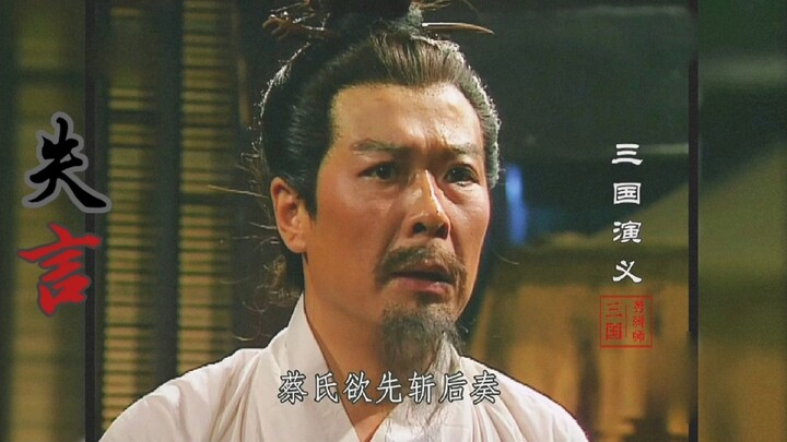 Saat sulit menahan mulut sendiri, lihatlah pengalaman pahit Liu Bei.