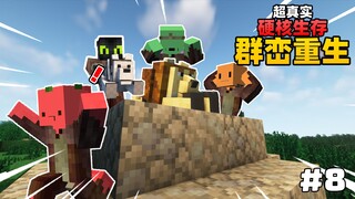 Super Realistic Hardcore Survival "Rebirth Among Mountains" #8