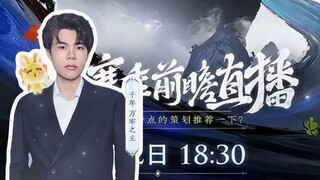 Yang Jian's rework is here! Torture Mastermind Attack!