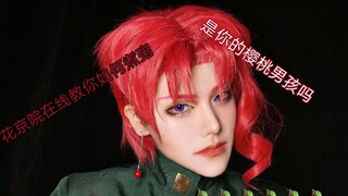 Proses makeup cos oleh Dianming Kakyoin, saya suka semangkuk bubur Dianming ini untuk saingan cintam