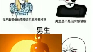 夕阳依旧挂在天边    远去的奥特曼却再也无法归来