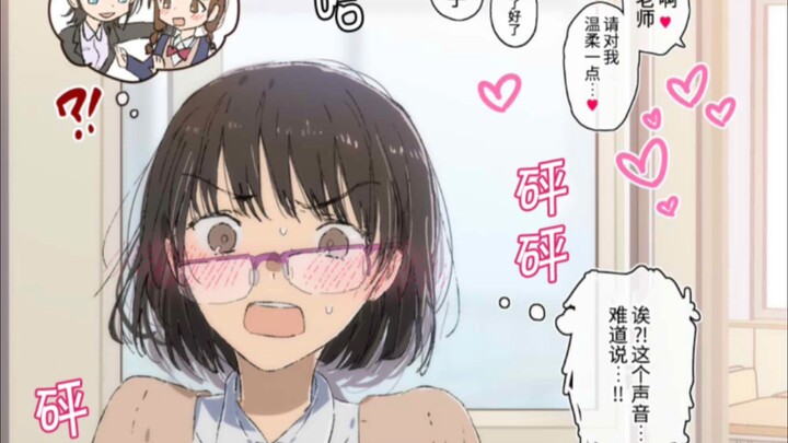 كنت أظن أن المعلم الجديد سيزهر مع الطلاب زهور السوسن، لكن تبين في النهاية—؟！