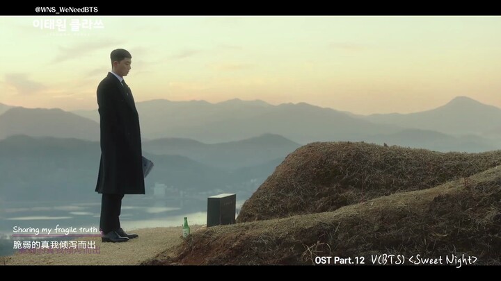 【WNS中字】200313[MV]V(BTS)-SweetNight[梨泰院classOSTPart.12]