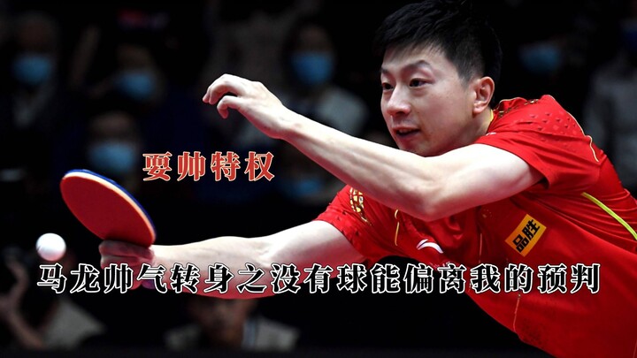 The ultimate cool move only the strong can pull off! Wang Chuqin settles scores on the spot.