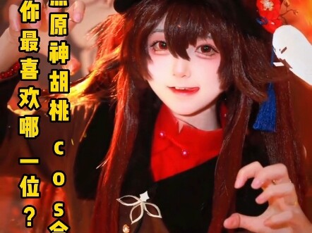 Tổng hợp các màn cosplay Hồ Dao trong Genshin Impact, bạn thích nhất màn nào? #COS #2Dcos #HồDaoCos